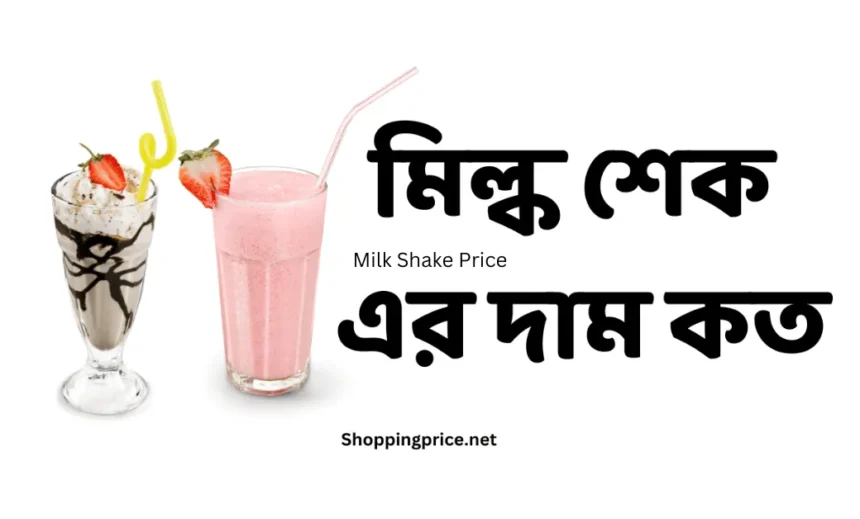 Milk Shake Price