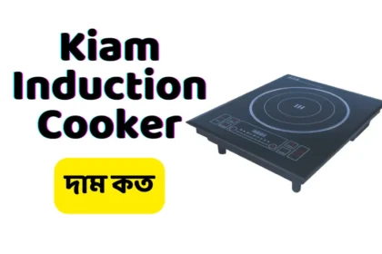 kiam-induction-cooker-prcie